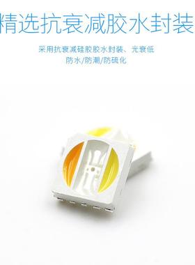 实厂家五合50一54rgbww力贴片led灯珠低光w衰1W高亮505UHC0rgbw灯