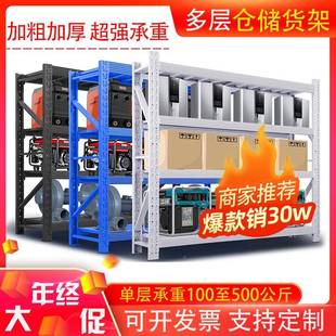 仓货电架仓库货架家用工OMC厂商仓库多储功能物储架深圳快递置物