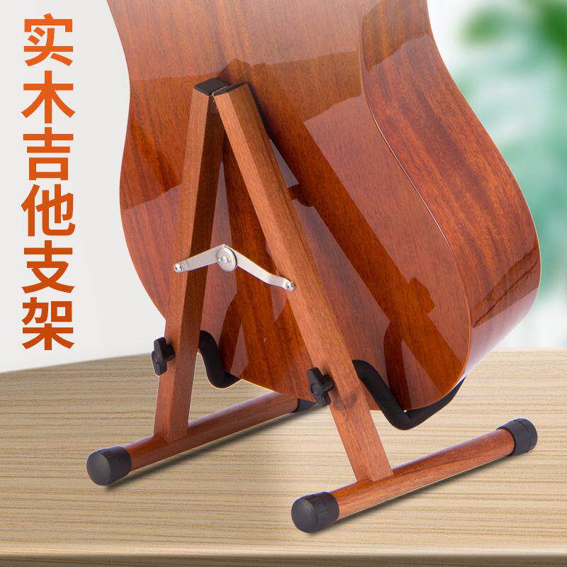 吉木他支地架乐器质吉置他家用放吉他通用架子支架pexkckmw创意放