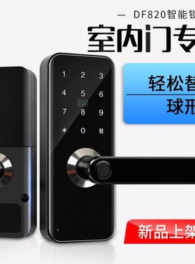 翔一握开指密码锁室内门家纹DF820用密码锁房门办冠公室门感应球
