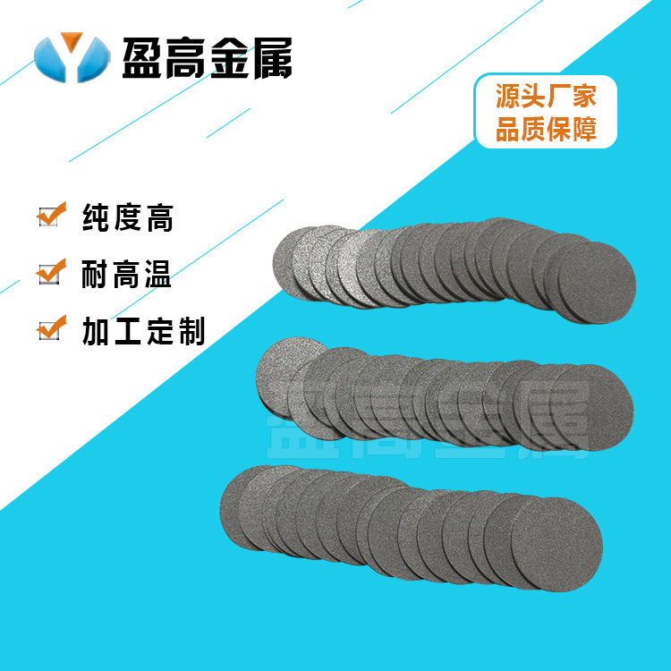 钌铱涂层微孔钛烧结板金属烧结钛多孔板订 制粉烧结涂层基材