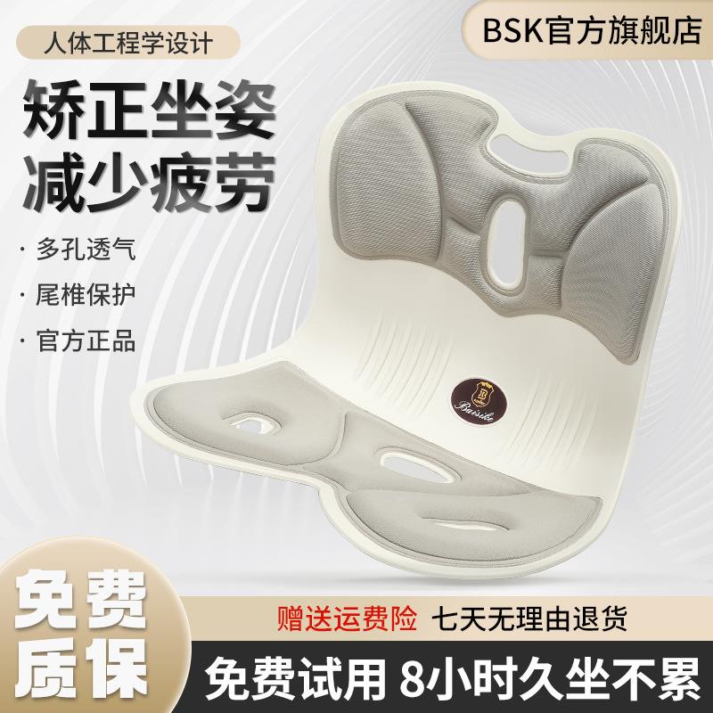 护腰坐垫腰托椅椅子靠坐垫垫久办坐垫器公室腰座工位靠背人体学
