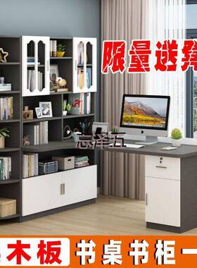 PCGS实木转台角书桌柜297书架组合电脑式写字桌书家用儿童卧室拐