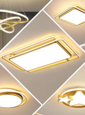 l气d吸顶轻奢灯大客厅主e灯简约现代卧室灯餐厅灯具250628全屋套