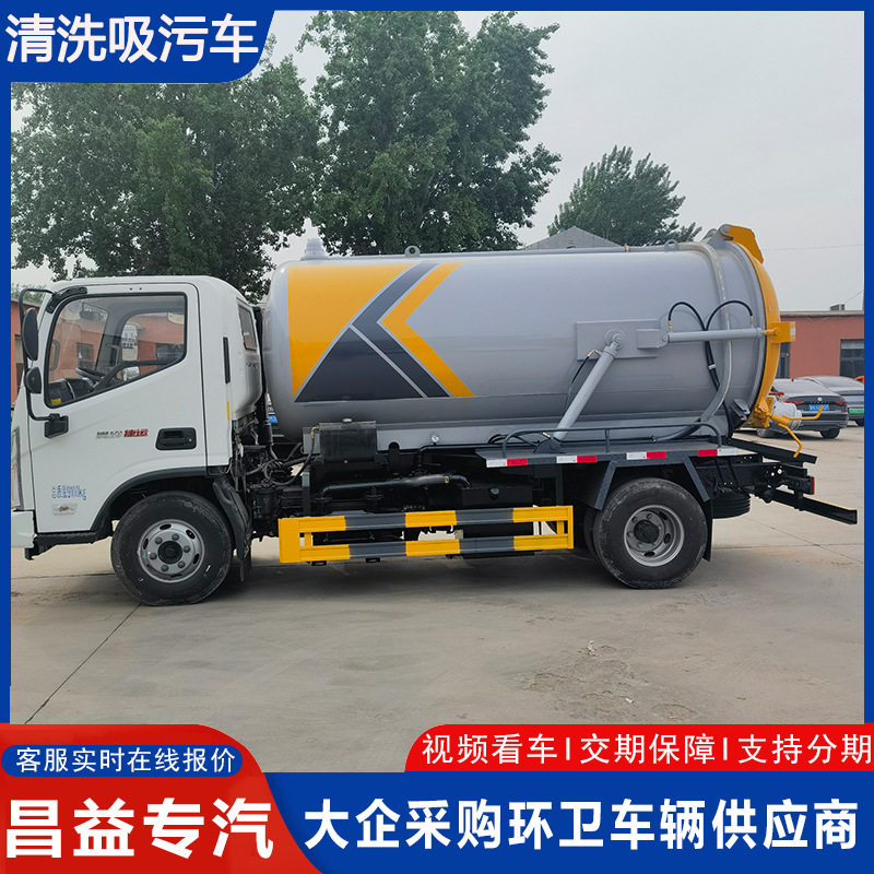 化粪池下水道清洗吸污车 大型市政环卫管道疏通排污车 真空吸污车