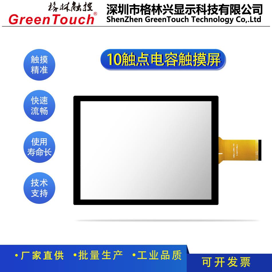 科10.4寸电容屏瑞亚芯片驱奕力LHJ禾威达免高触摸屏