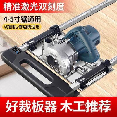 裁板工高度切割机精木底板靠山ZLZ无其尘手提锯固定架切割工具他