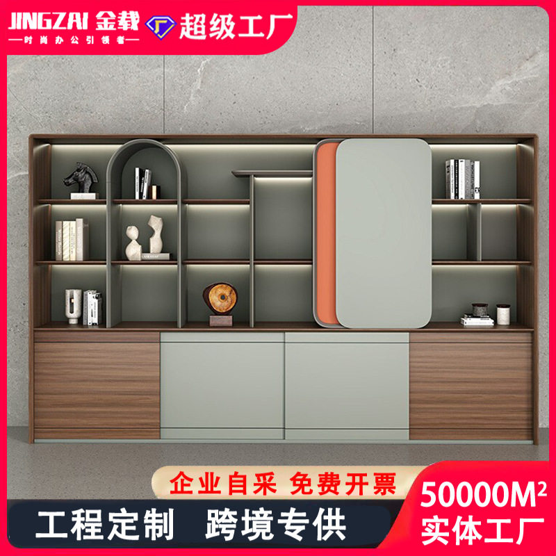 现代简约落地靠墙办公展示柜