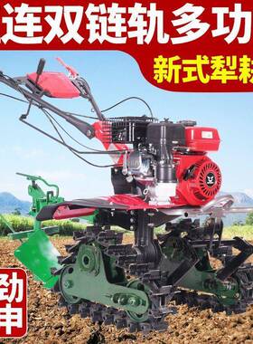 双链轨BOM犁地微地翻土耕机耕多功能旋耕起垄开沟打机水田两用
