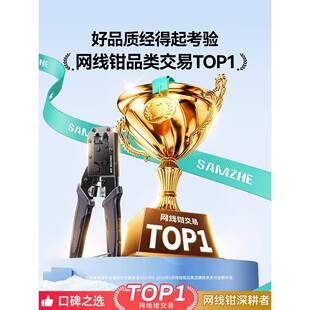 网专线子业级水晶头压线钳套装298超网线钳家用接五类六七类网络