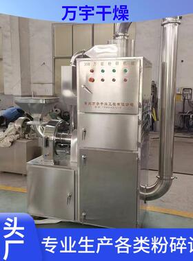 不陈锈钢30皮B60BHNT多功能粉碎葛机红枣多功能磨粉机根佛香粉碎