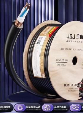 金山角国FMW四芯星绞话筒线24AW标G工1程级4芯蔽28编屏麦克风音频