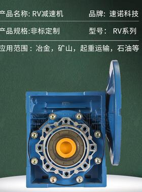 厂家现供NMV050合金SNRV系列减速边机铝方箱光伏螺旋给料R畜牧设