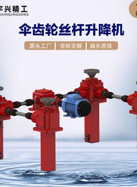 螺旋伞轮升0伞降机锥齿NES轮联动平台AL2齿5高速螺旋齿轮升降器