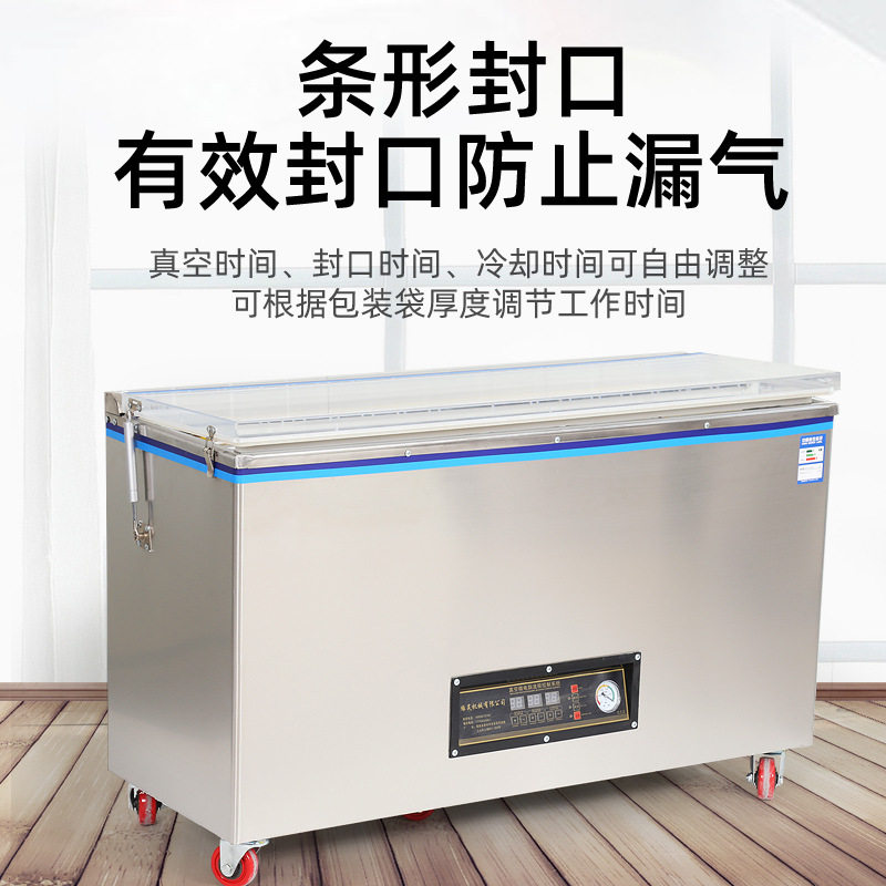 商用全自动干湿两用米砖真空机