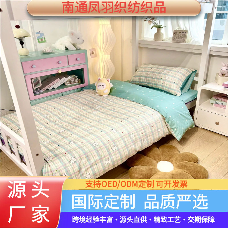 学生宿舍床单全棉亲肤三件套单人床专用被罩被套寝室住宿床上用品
