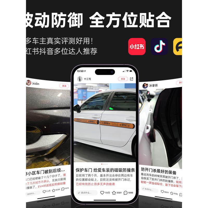 车汽车门防开门杀防撞剐蹭保护停车对门防盗开磁吸防撞条贴磕碰