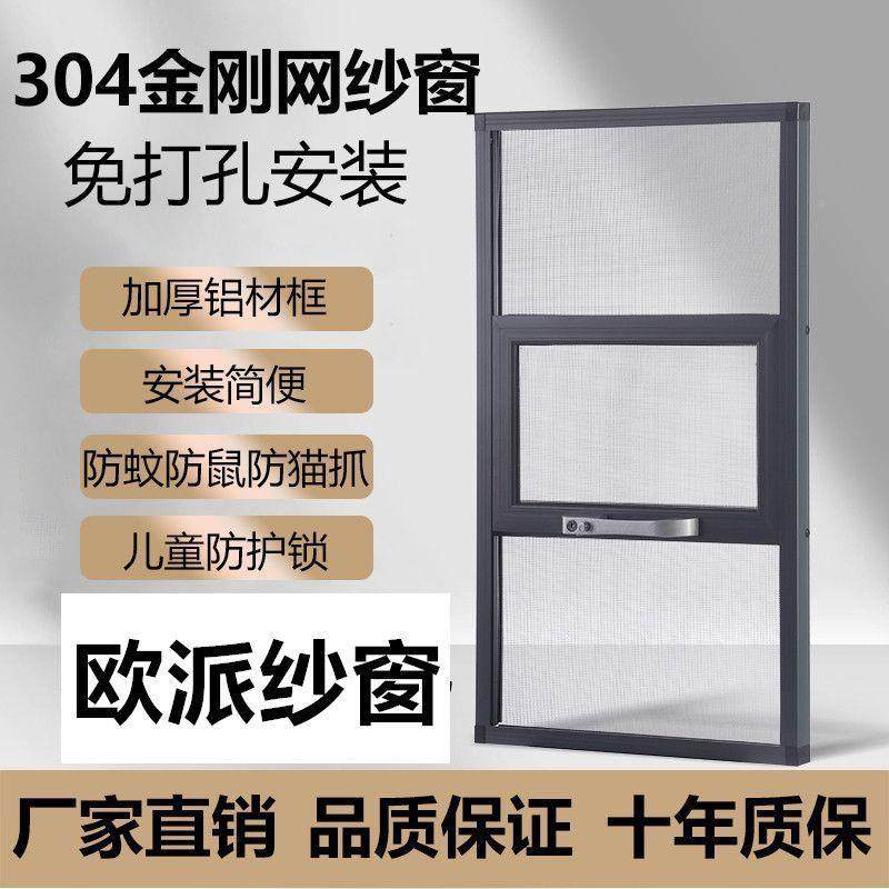铝合三金推VRK纱窗免打蚊孔外防开窗金刚高透网防虫防猫跳楼一件