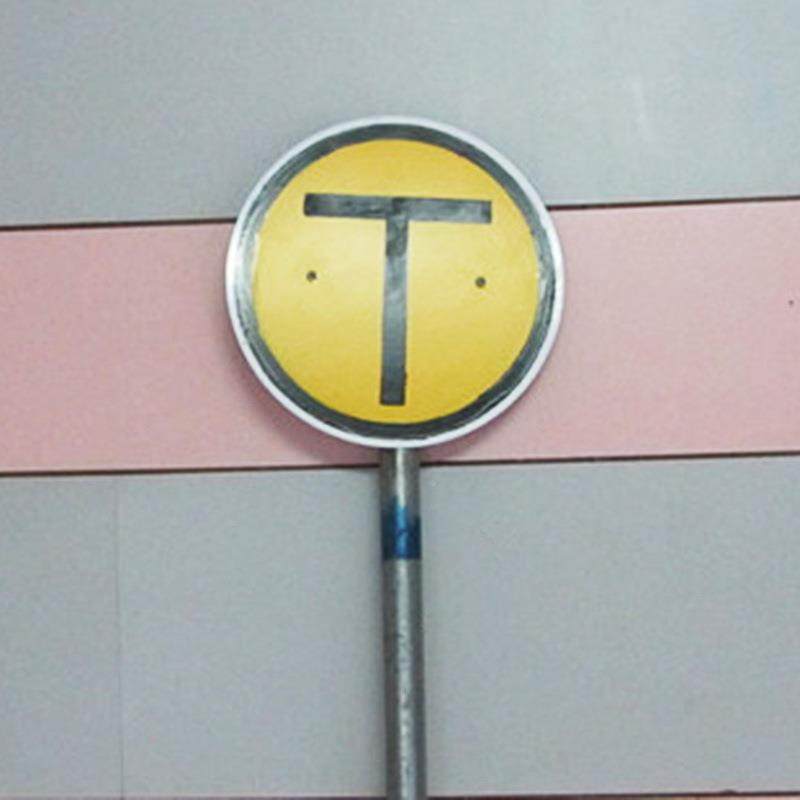 铁路T字牌移动停车WPF作业标终牌端速号信牌减速地点减标限速牌高