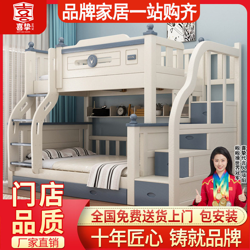 喜挚实木上下床成人两层床子母床上下铺床儿童高低床母子床双层床