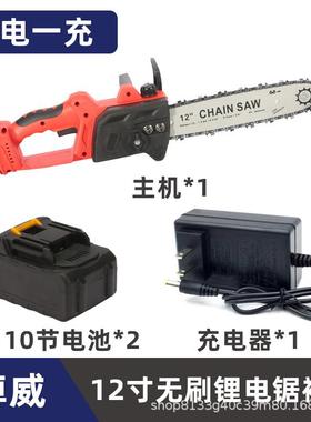 无刷12寸伐锂电充电链锯家用电无动线电锯大功率手户外砍90135锯