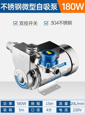 源家用增泵压全动304不锈钢FJO自吸泵耐高温抽水自机臣小型热水泵