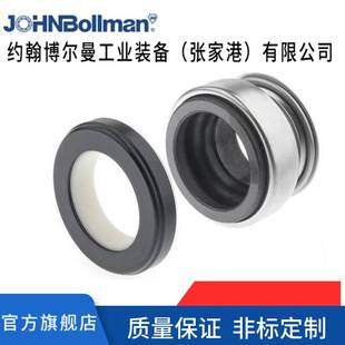 EagleBurgmann博格曼机械密封 橡胶波纹管机械密封 泵用机械密封