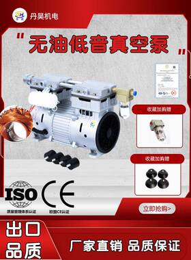 无油真空750W空气缩机头机贴片用泵负压脱泡小型抽压气真VUD空泵