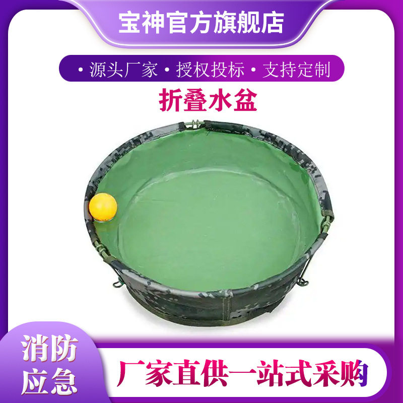 折叠可收纳大容量户外洗漱水盆