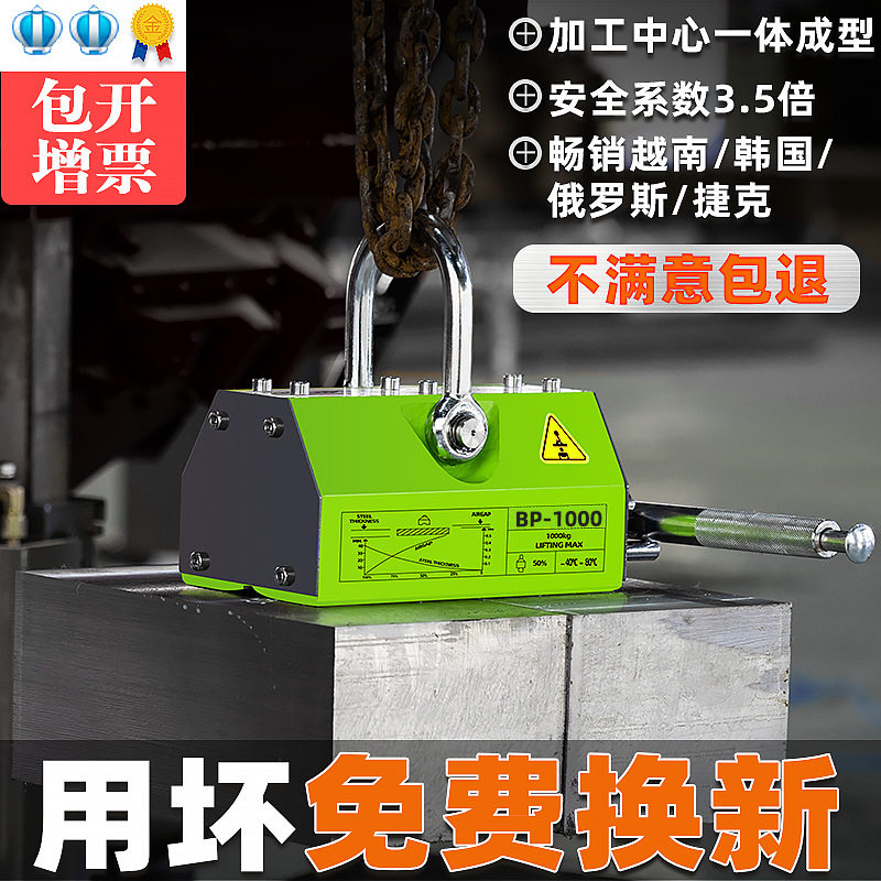强力永磁起重器磁力吊圆料盘