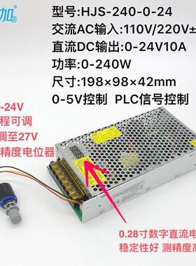 数显可调直0流开关电源-H24V10A240W电压0-24V可调CWAJ-24S0-0-24