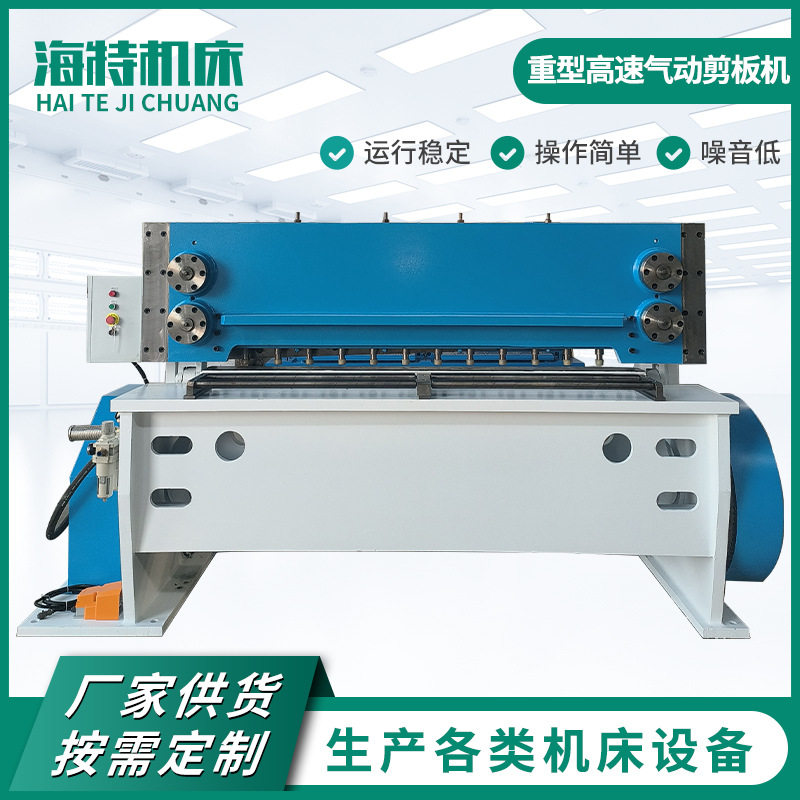 QD-6重型高速数控摆式剪板机