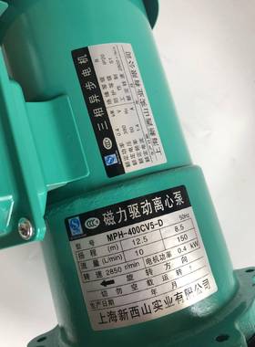 MPH-400C新V-无品牌/D上海西山磁力泵酸碱5循环泵化电镀磁力循环