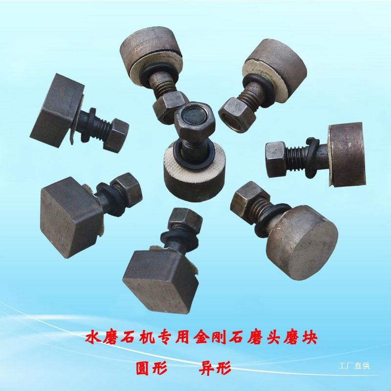 刚磨头水金GNH磨石机金刚石磨石块水泥地面打磨水磨机磨片金刚砂