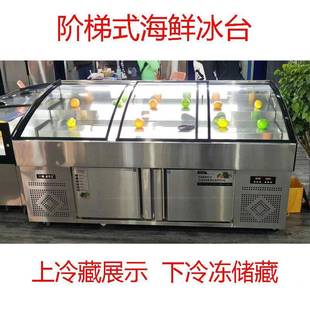 不锈藏钢三阶台阶梯冰柜冷冷冻双温冰展示694柜菜卧式 点柜冰箱