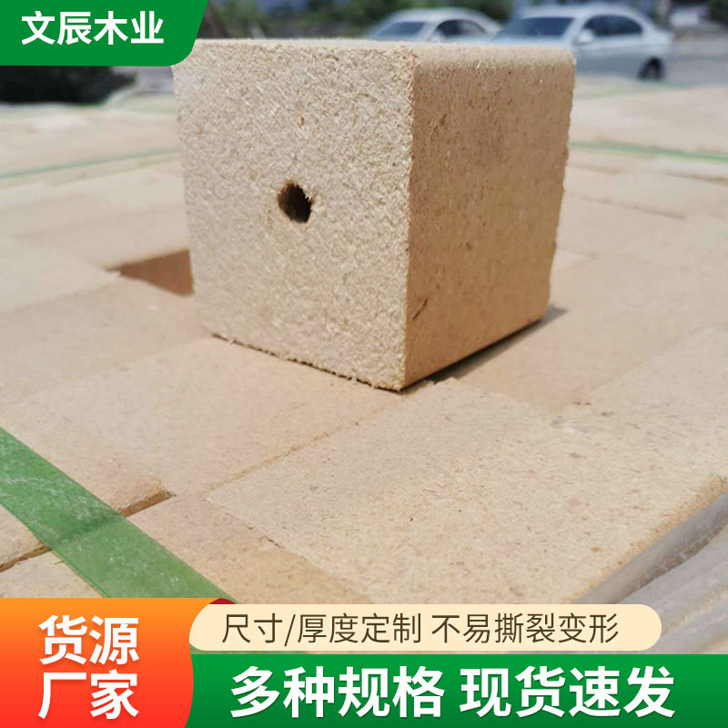 厂家批发包装板托盘板木档脚墩 9*9*1.24木屑垫块挤压成型木屑墩