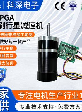 S-50PGA矩无刷行MTJ星减大速机扭齿轮减速K电机遥控窗帘微型电机