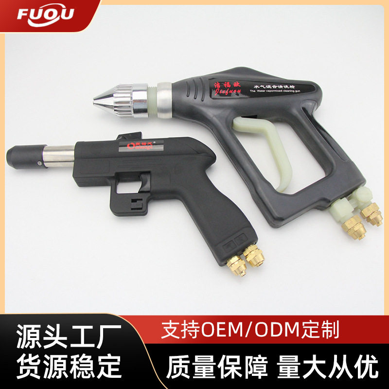 水气混合 清洗枪卷管器高压水枪洗车水枪水汽双管枪双线洗车喷枪