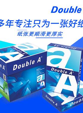 Double A a4打印纸达伯埃doublea80g80克500张a4纸 A3 double a打