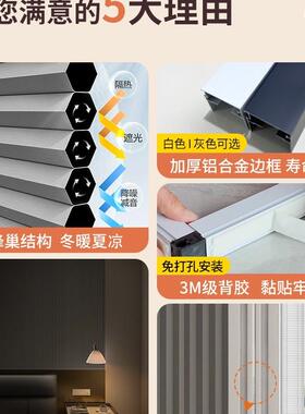 推拉式免孔内嵌蜂巢风帘隐形隔琴窗帘卧室GPI卫生间打遮光热卷帘