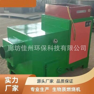 甘肃120万大卡生物质燃烧机