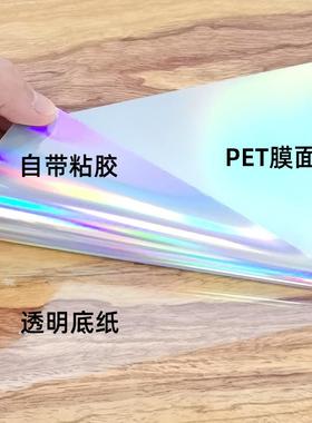 1.0米不190LM干胶七彩射电镭镀刻字镭膜汽车拉花自粘射膜广告刻7