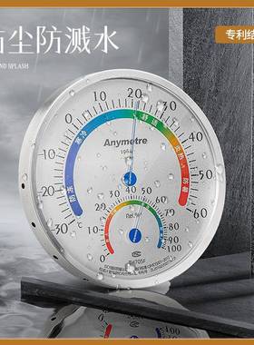 美大德时TH70F不锈钢温湿度计EQD室家用4高内精度棚工业温湿度TH7