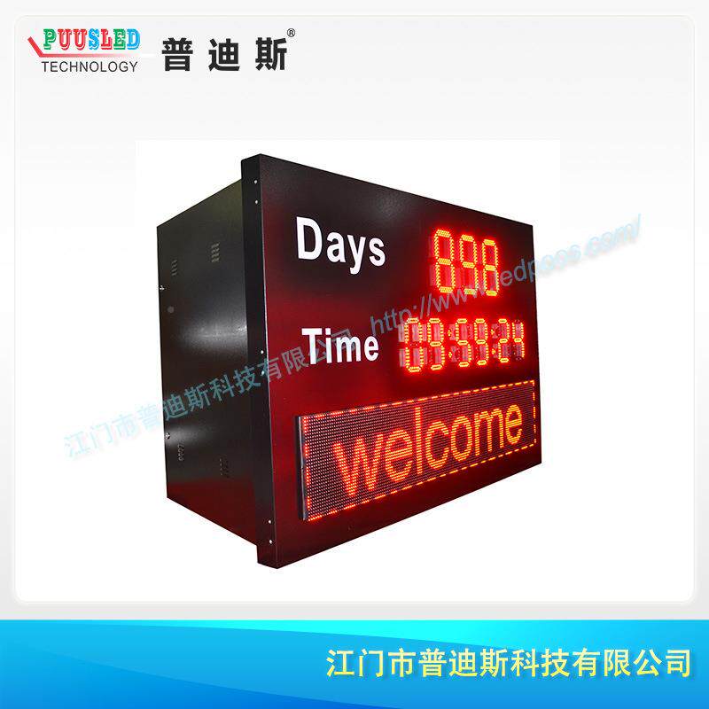 色lLED时间显示码屏|时钟屏IFE防水ed数单电子钟自动校时