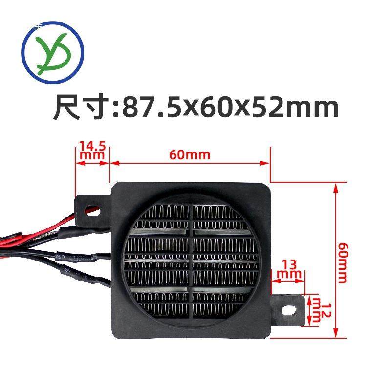 02热20V3ZQJ0W恒温P陶瓷加热器发片敏电热阻配件风扇一体90