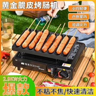 淀粉肠烤火机山热狗烤肠肠卡式炉机czmBRhSC烧烤架炉/烧石烤用具