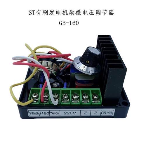 GB1器0稳压器5KW10KW60KW有三柴油发刷电7机组AVRIKK调节GB160调