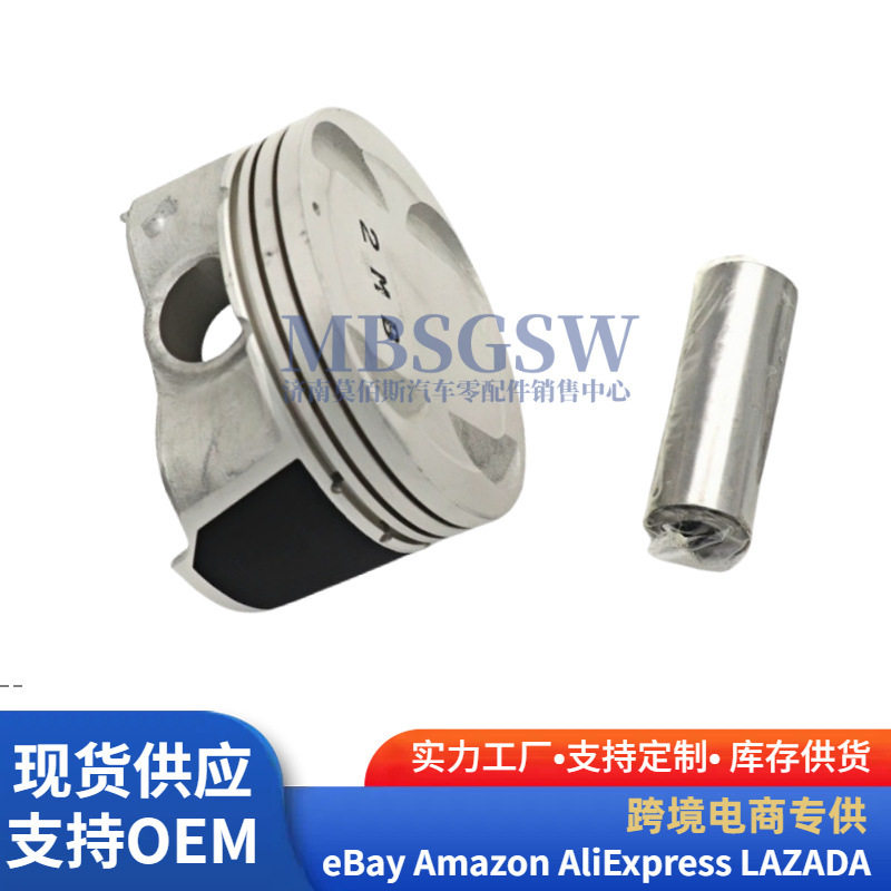 活塞组发动机活塞234103E001适用于现代起亚G6EA 2.7L 发动机活塞