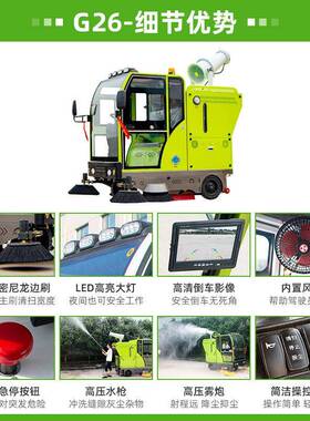 驾驶式工业地车市政环卫路清地扫车粉63852尘垃道圾一体电动扫扫