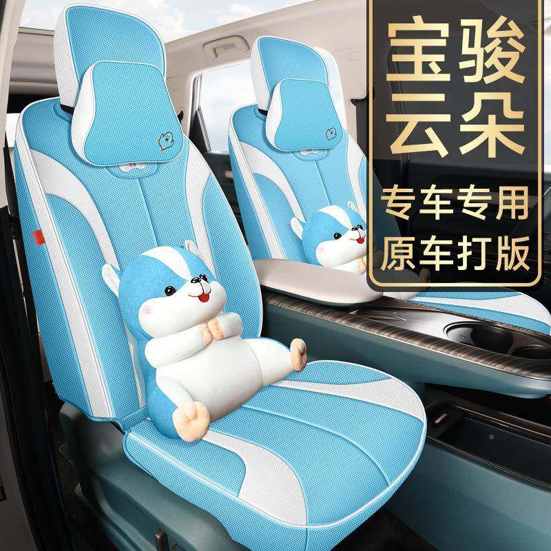 骏宝GMN云朵专用汽车座套新款卡通亚坐麻男女四季通用围全包垫座